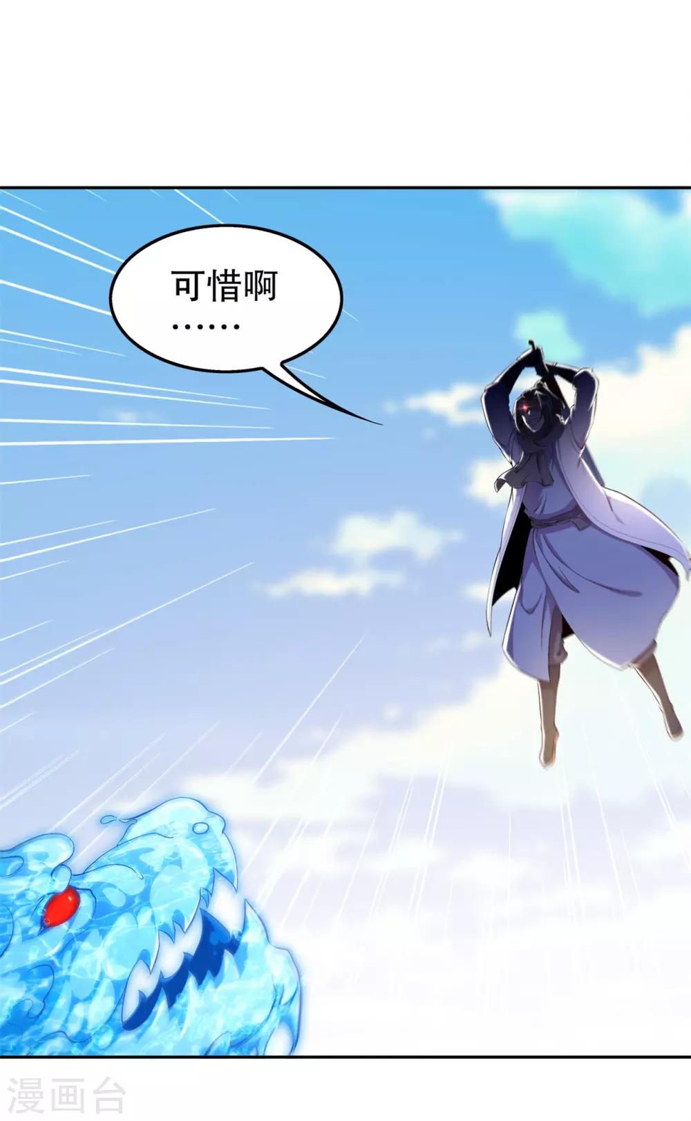 第45话 老大牛X！-第45话