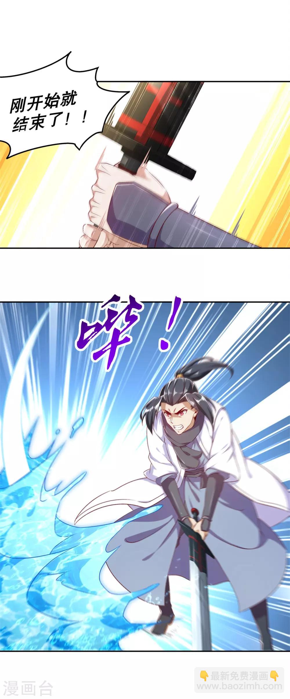 第45话 老大牛X！-第45话