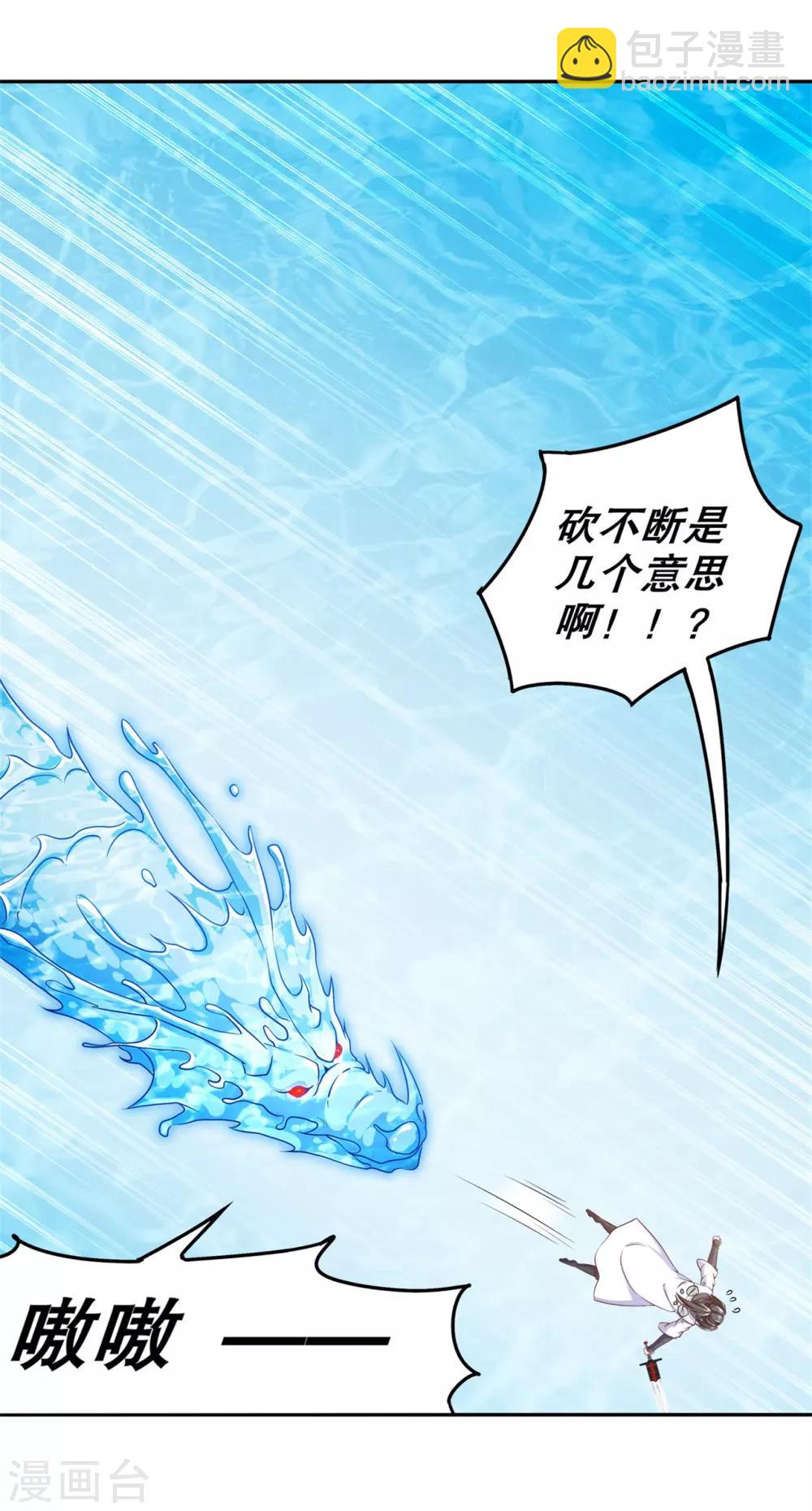 第45话 老大牛X！-第45话