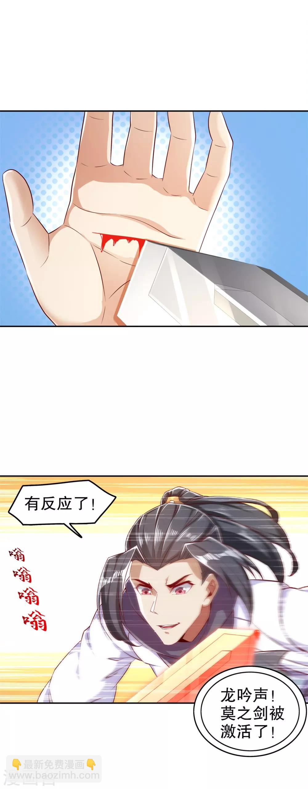 第45话 老大牛X！-第45话