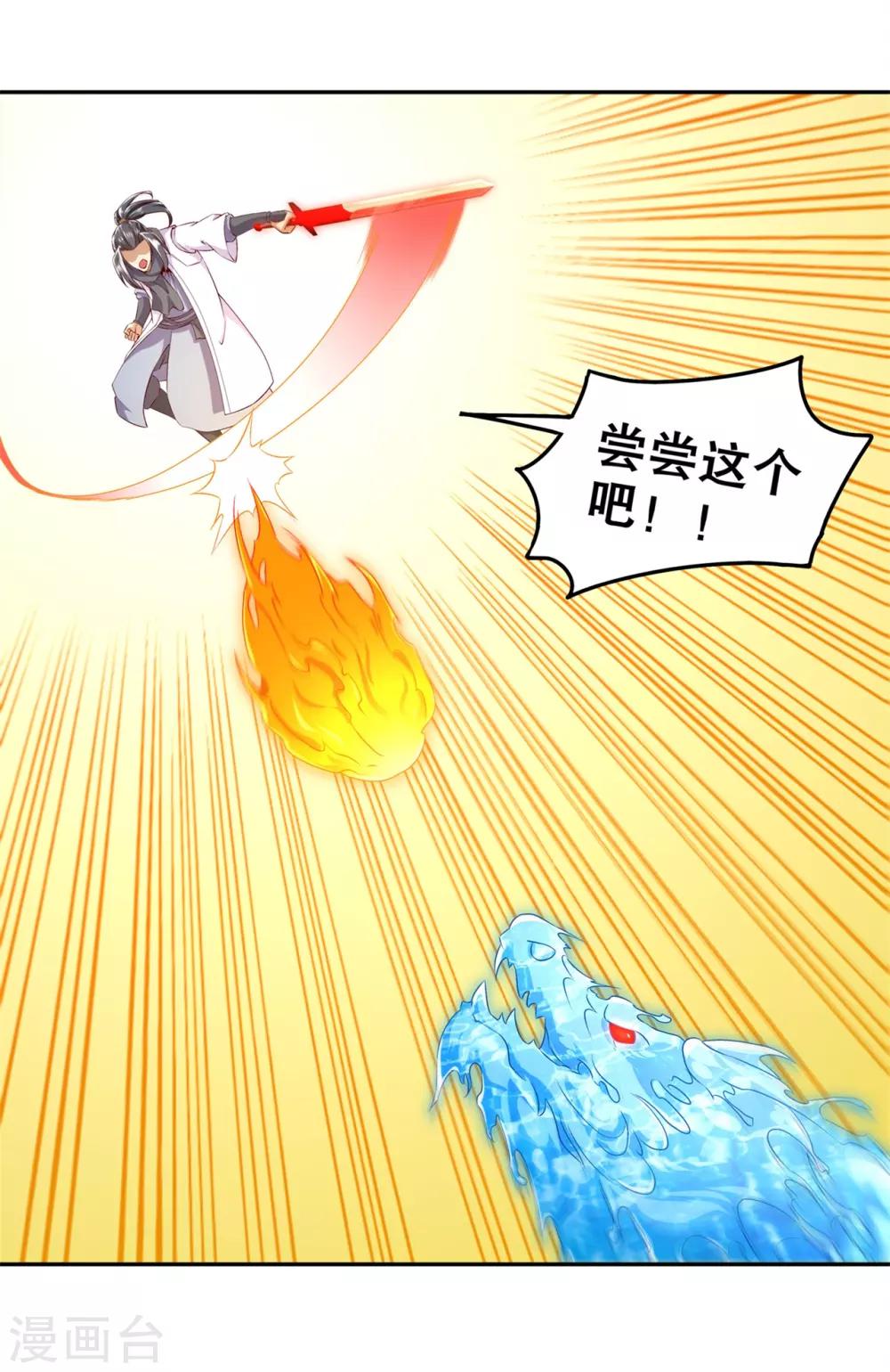 第45话 老大牛X！-第45话