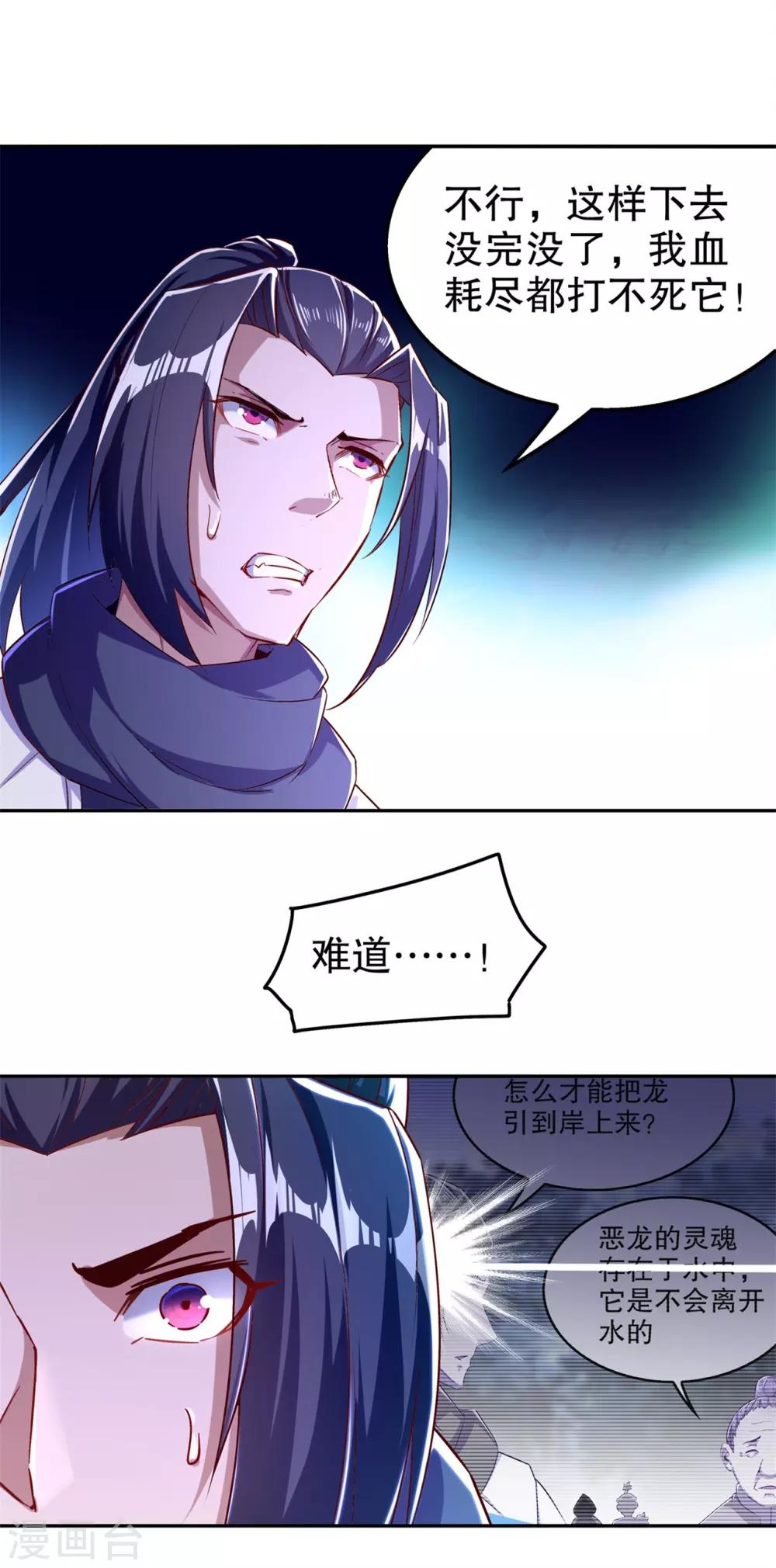 第45话 老大牛X！-第45话