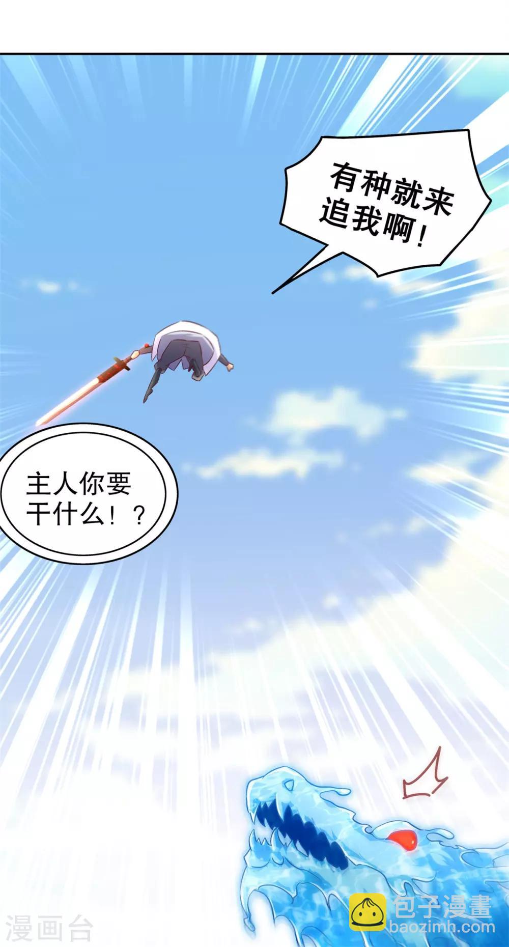 第45话 老大牛X！-第45话