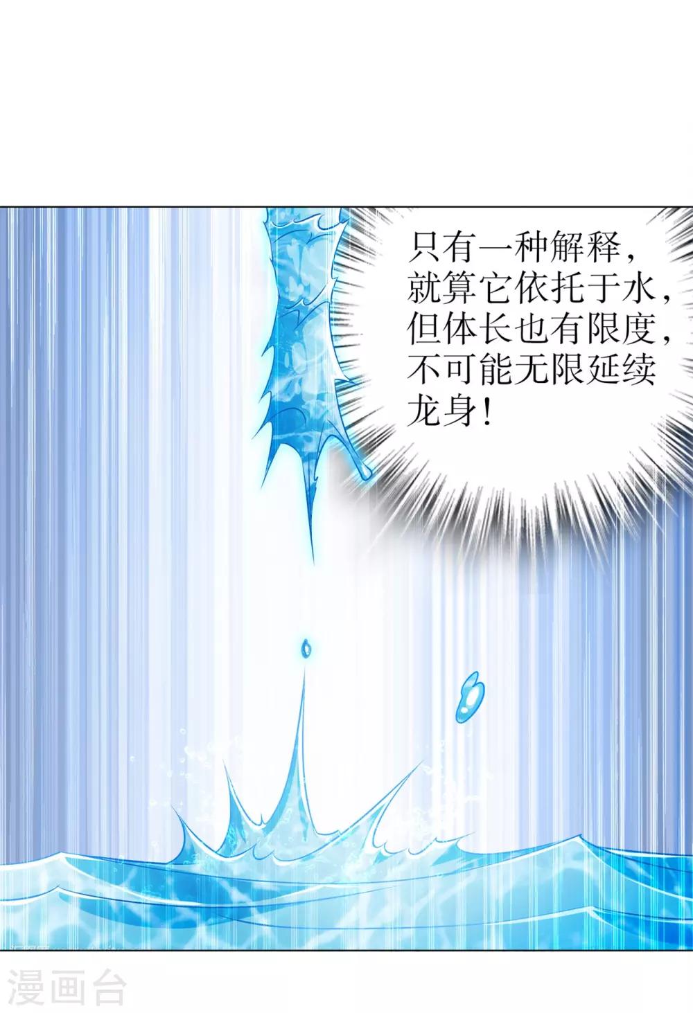 第45话 老大牛X！-第45话