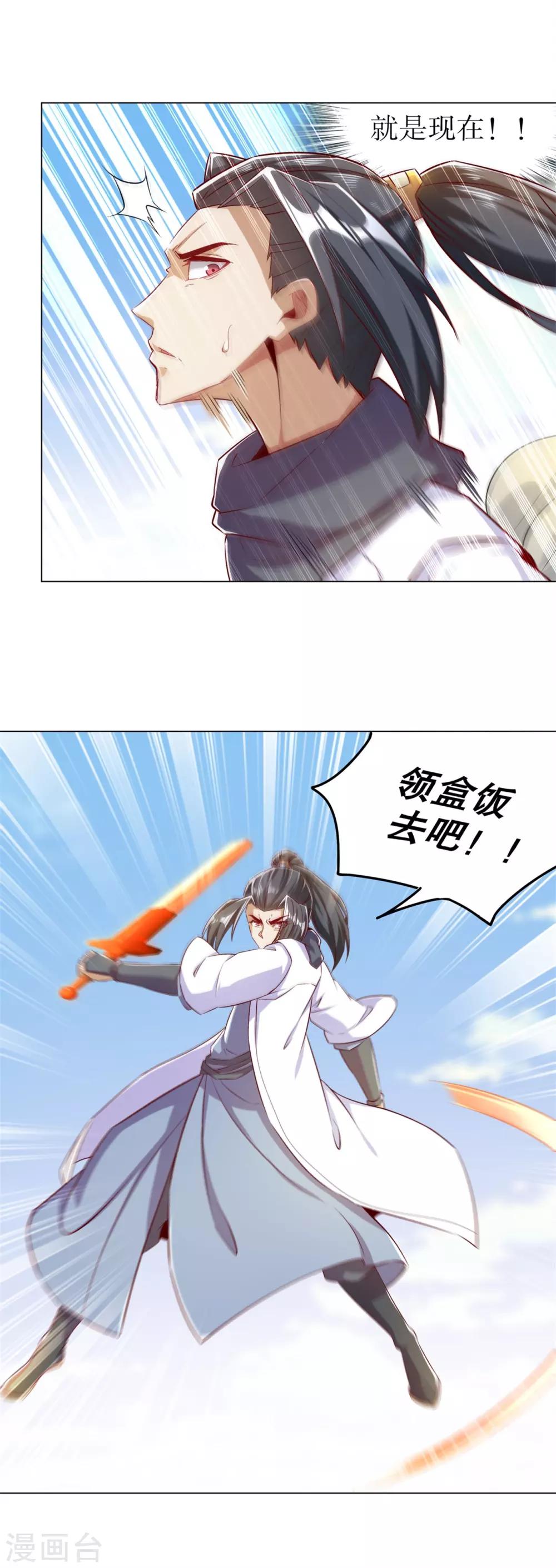 第45话 老大牛X！-第45话