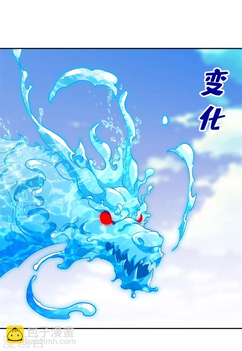 第45话 老大牛X！-第45话