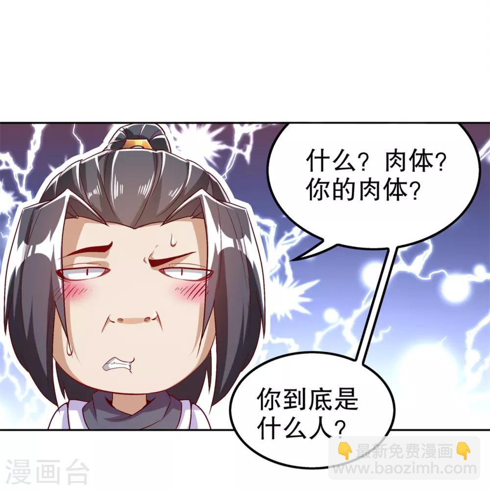 第47话 你炸过网吗？-第47话