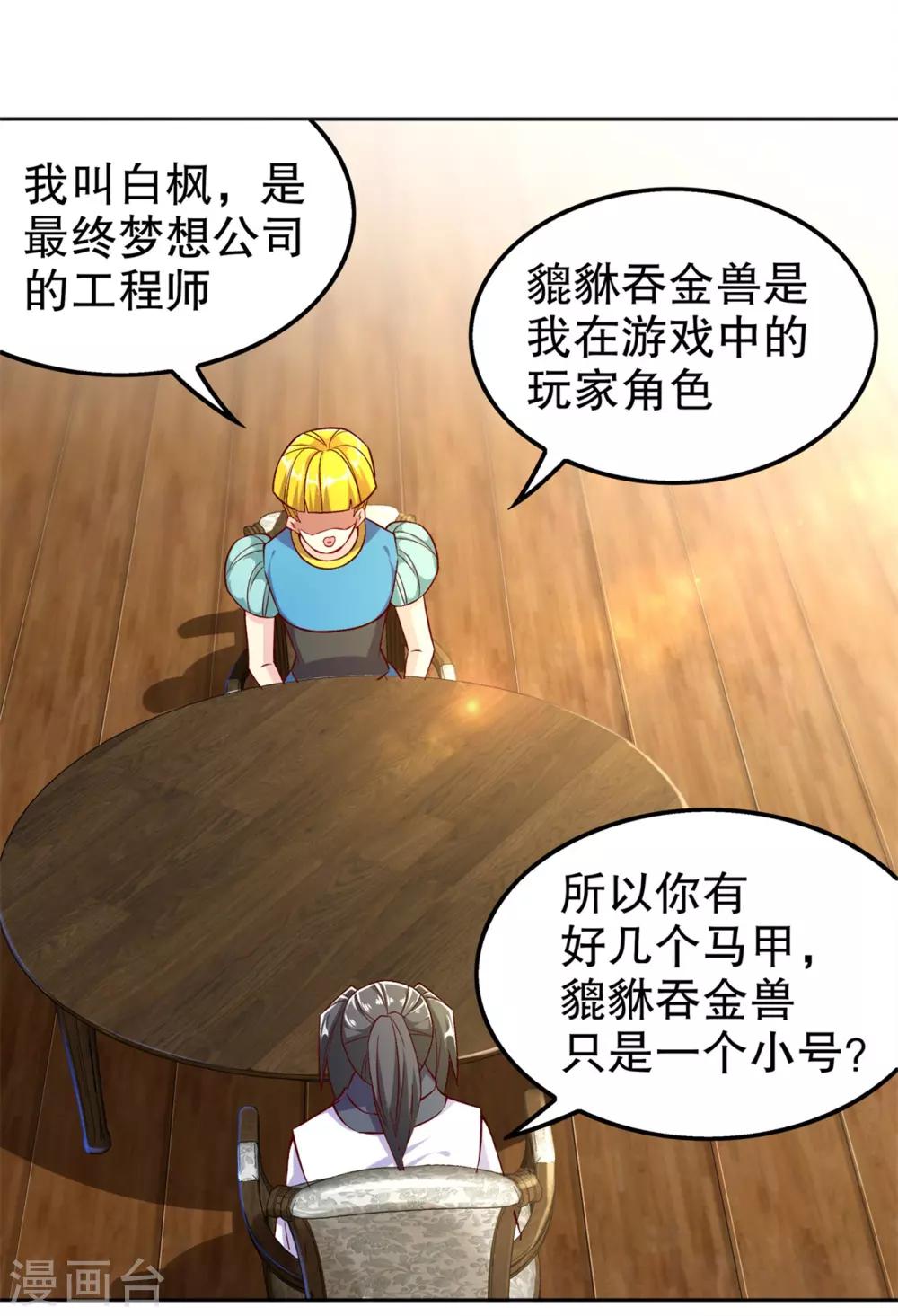 第47话 你炸过网吗？-第47话