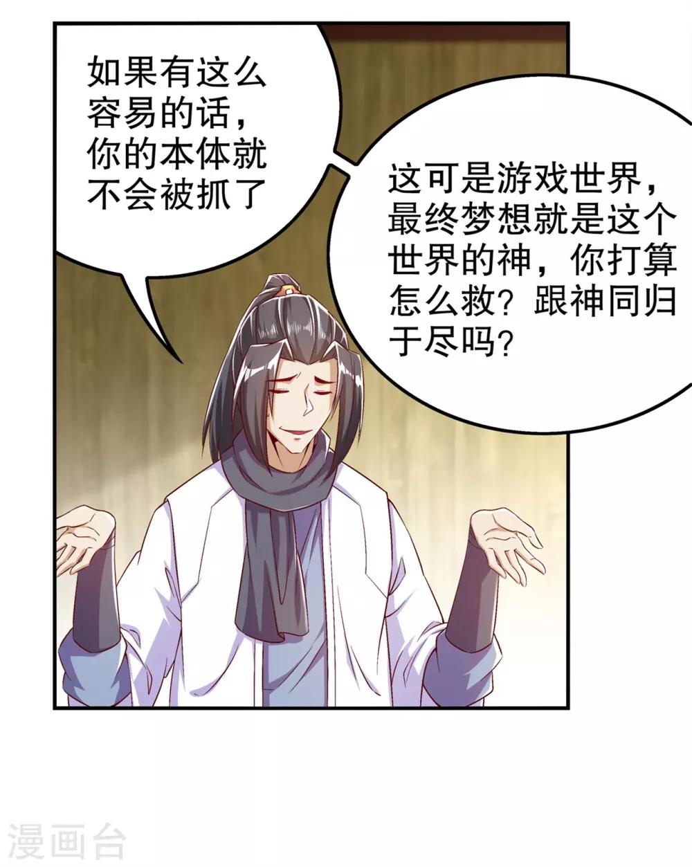 第47话 你炸过网吗？-第47话