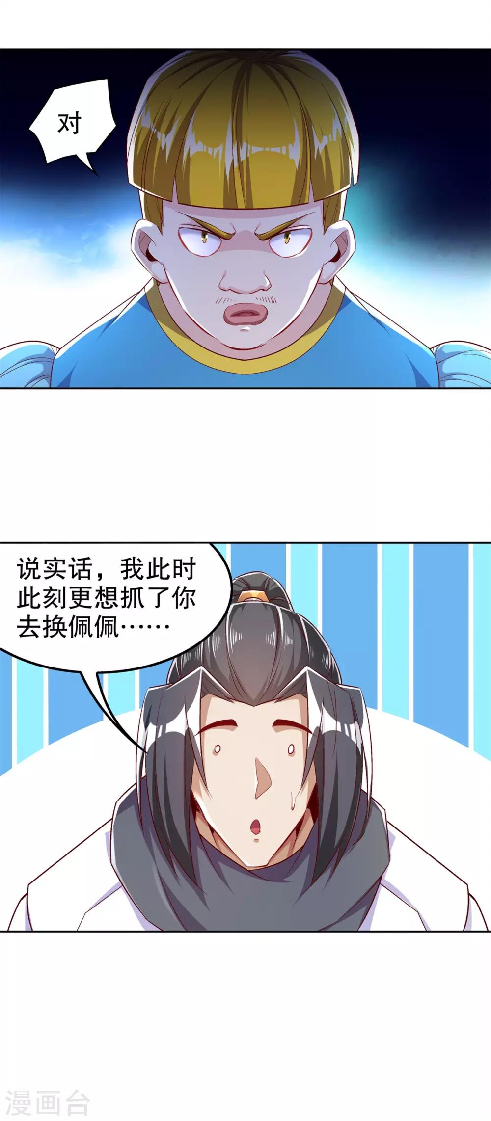 第47话 你炸过网吗？-第47话