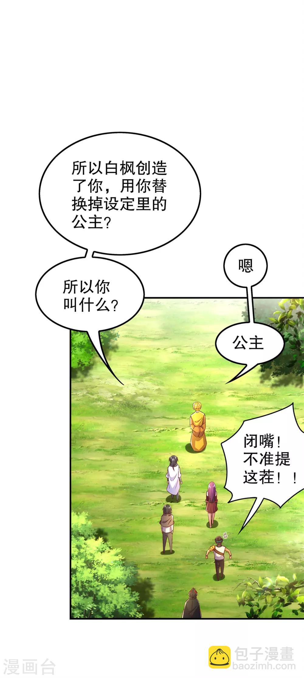 第47话 你炸过网吗？-第47话