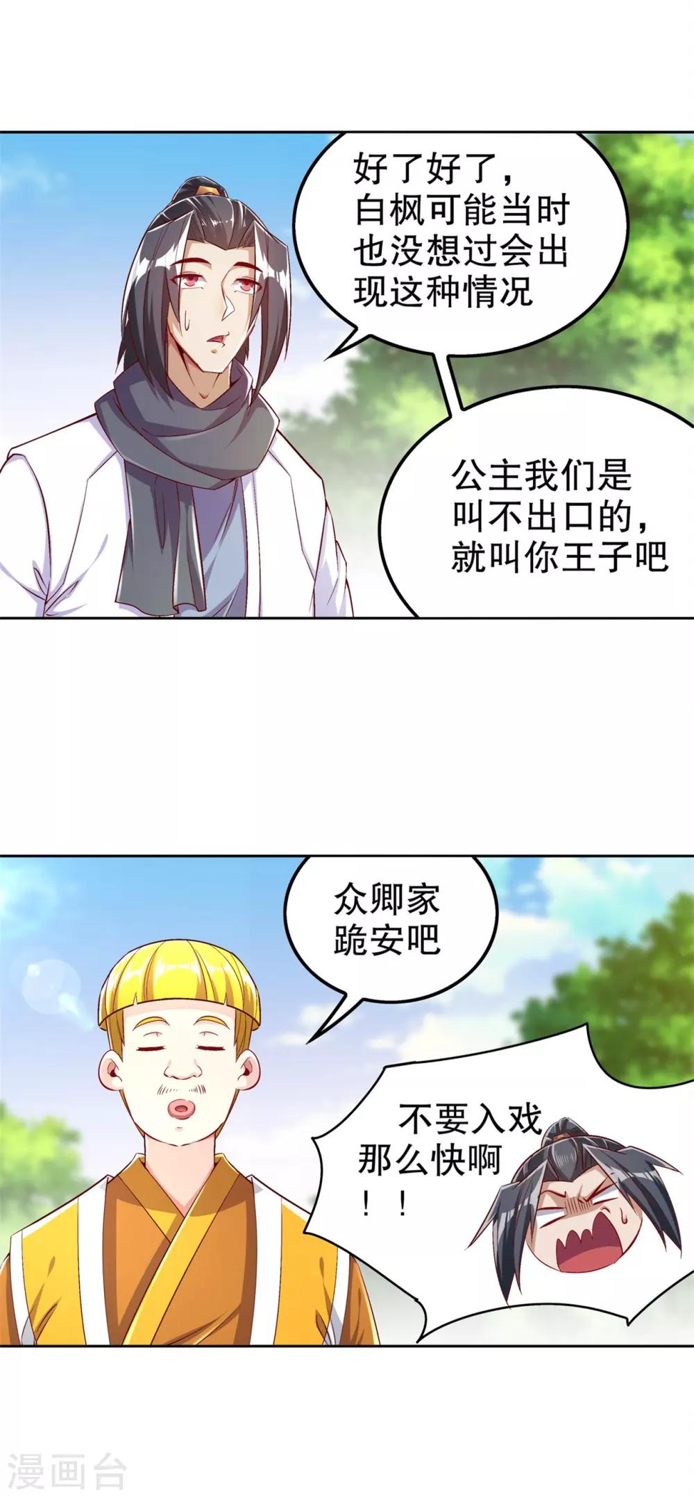 第47话 你炸过网吗？-第47话