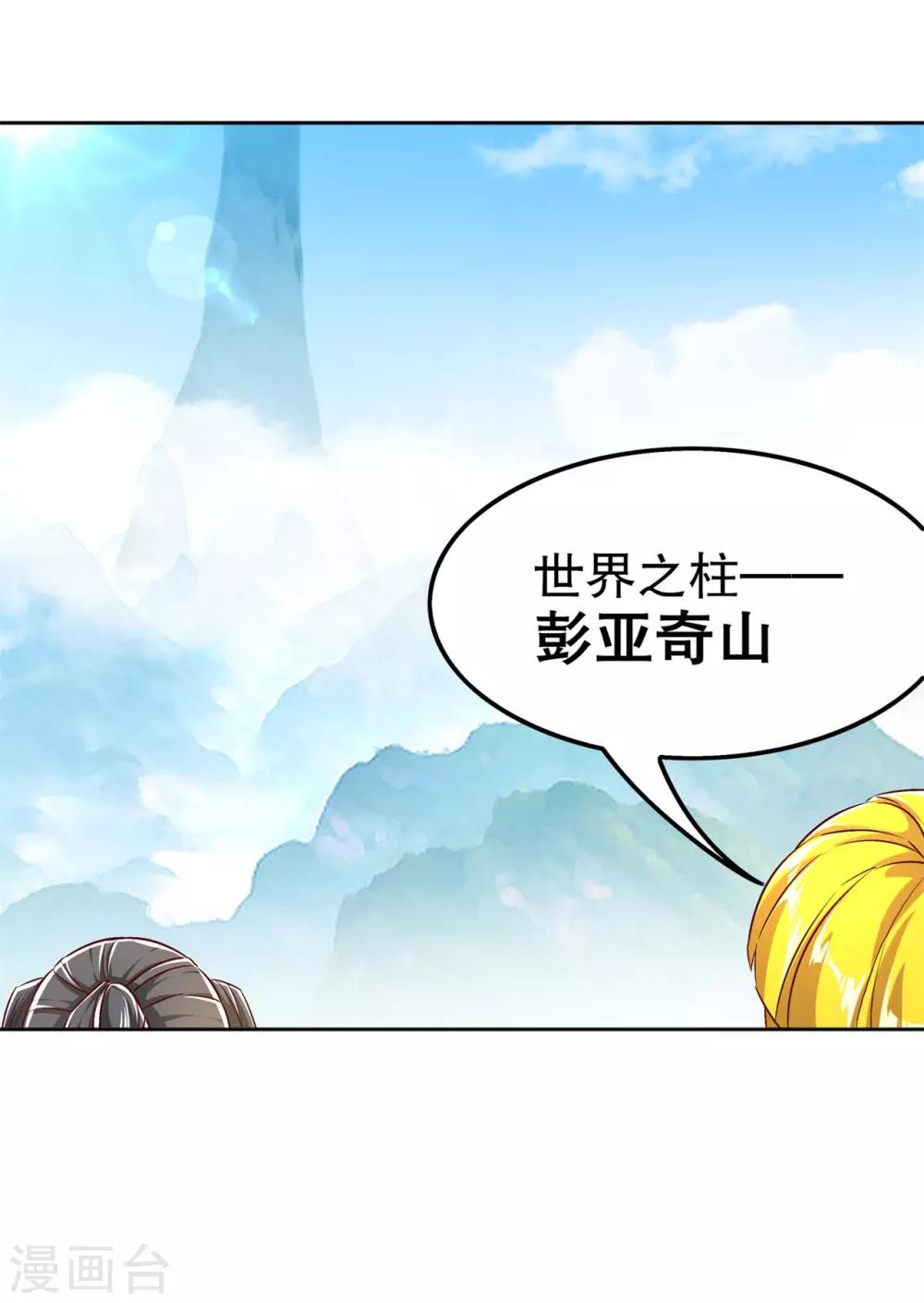 第47话 你炸过网吗？-第47话