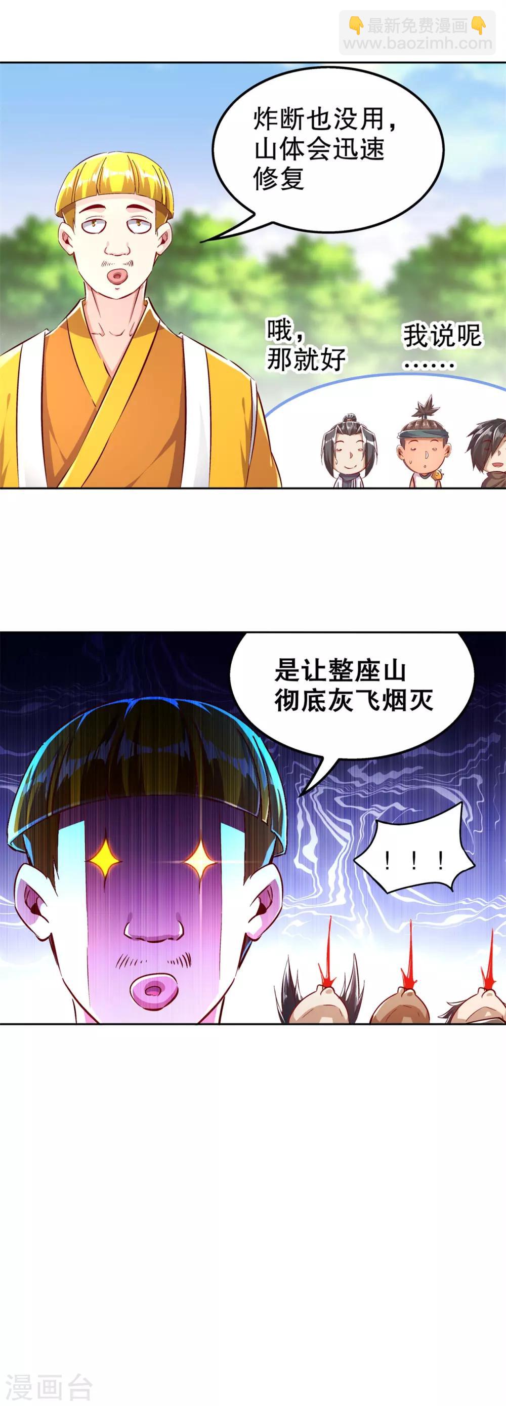 第47话 你炸过网吗？-第47话