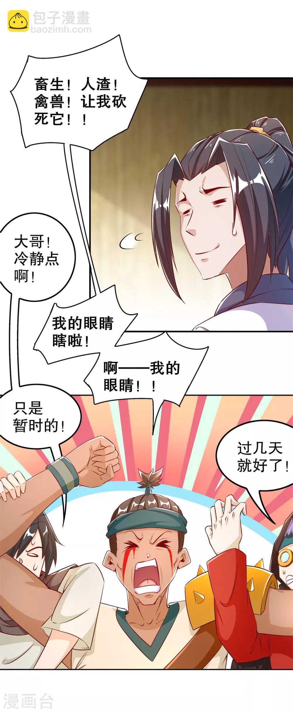 第47话 你炸过网吗？-第47话