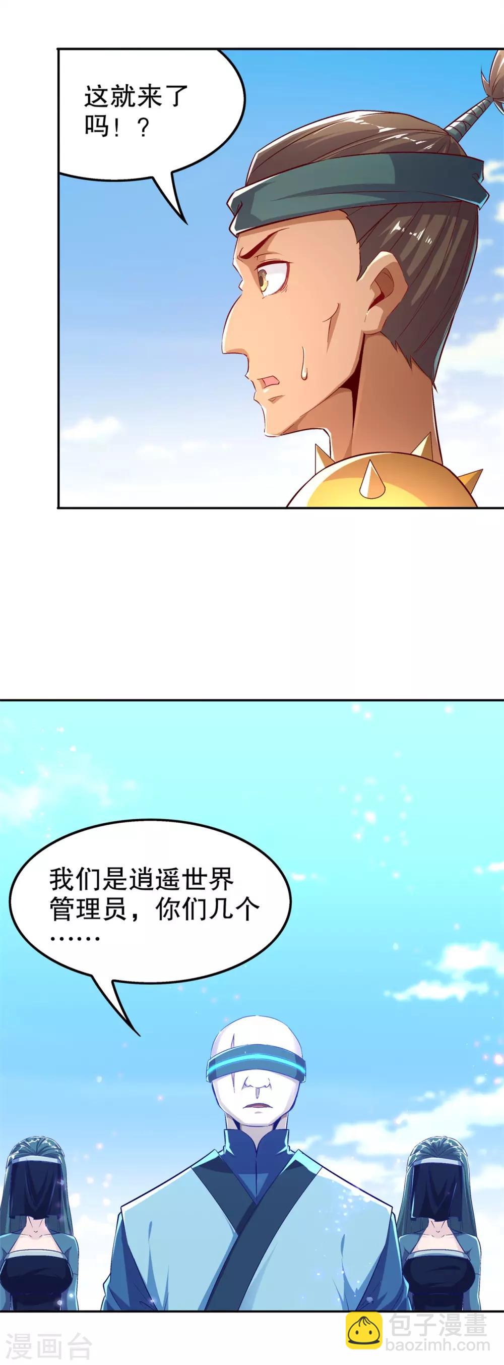 第49话 解气呀！-第49话