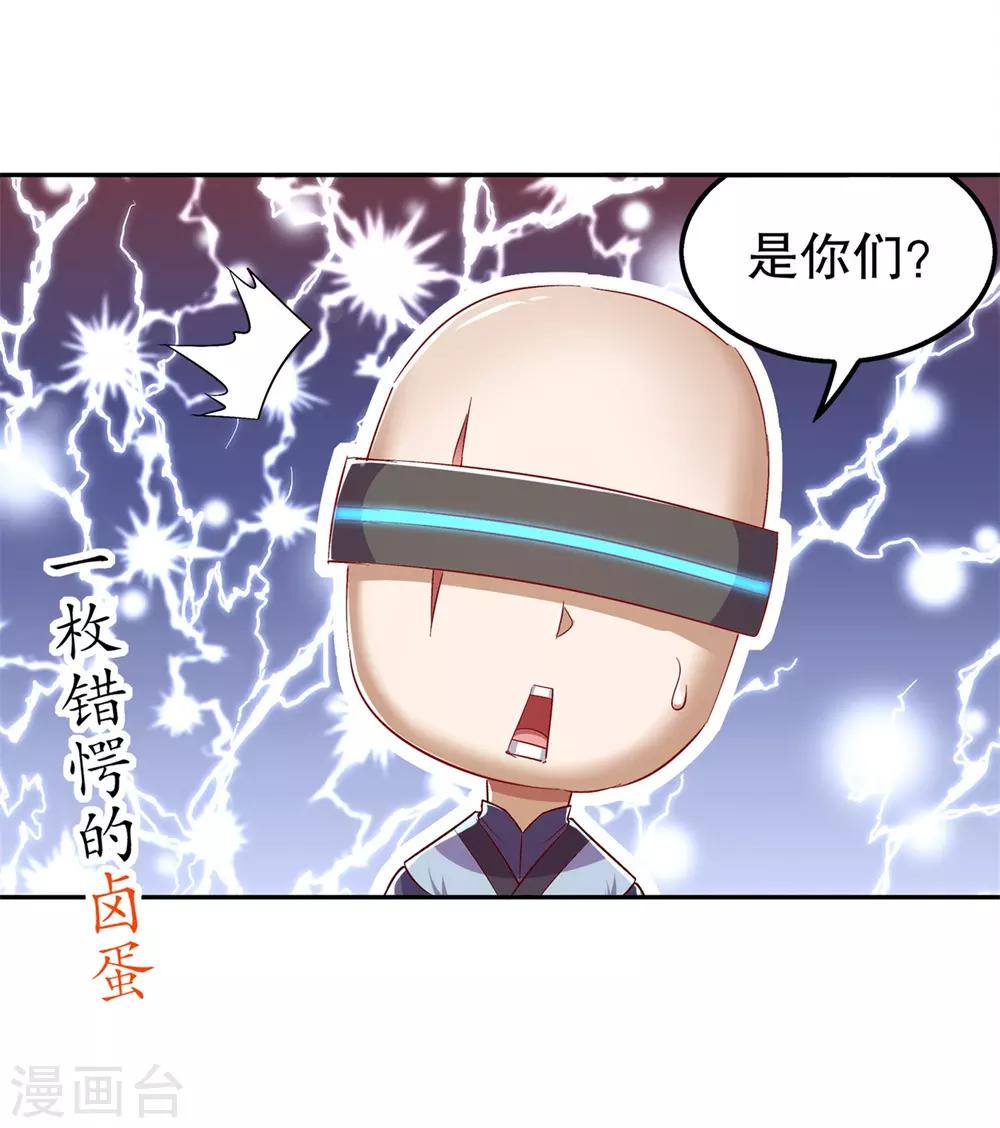 第49话 解气呀！-第49话