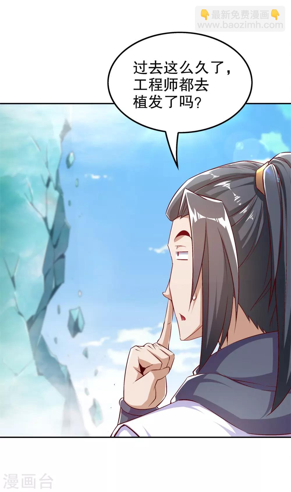第49话 解气呀！-第49话