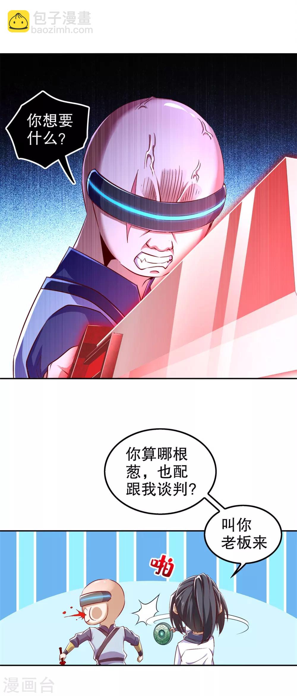 第49话 解气呀！-第49话