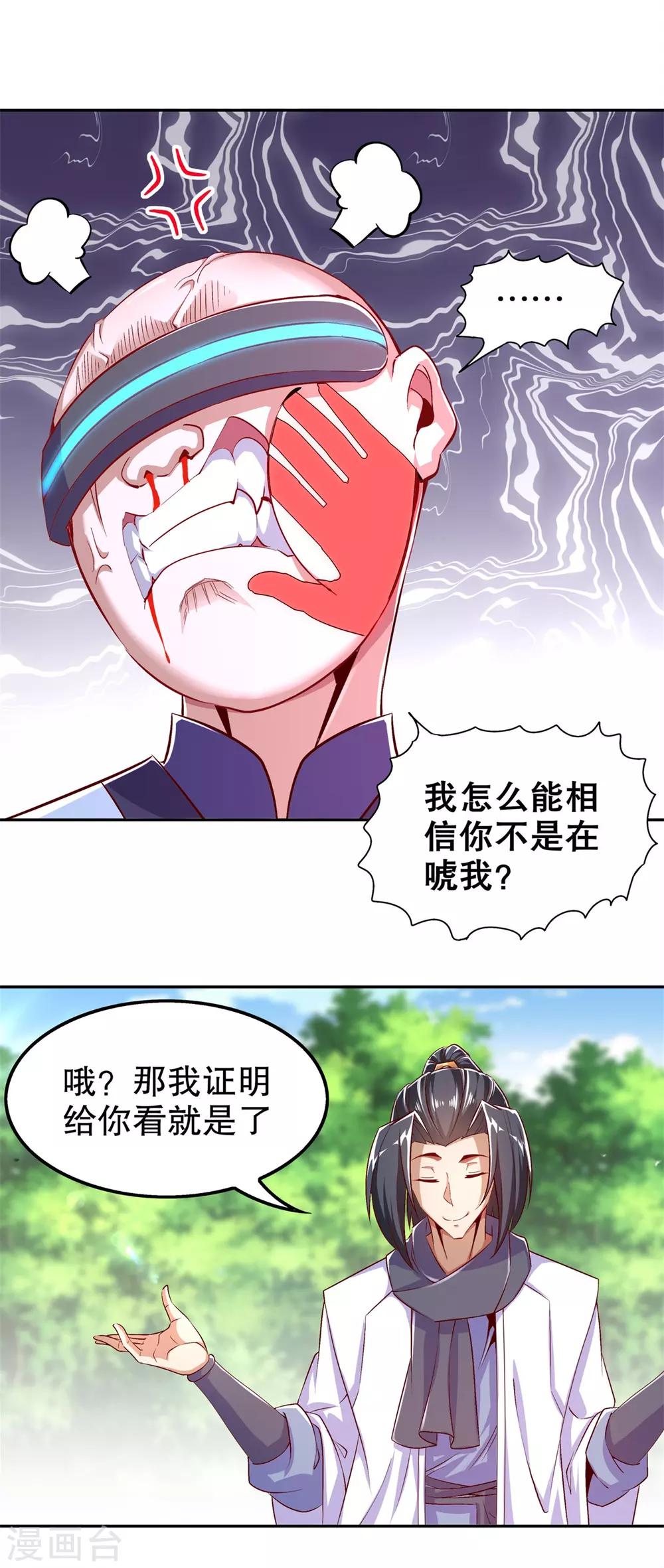第49话 解气呀！-第49话