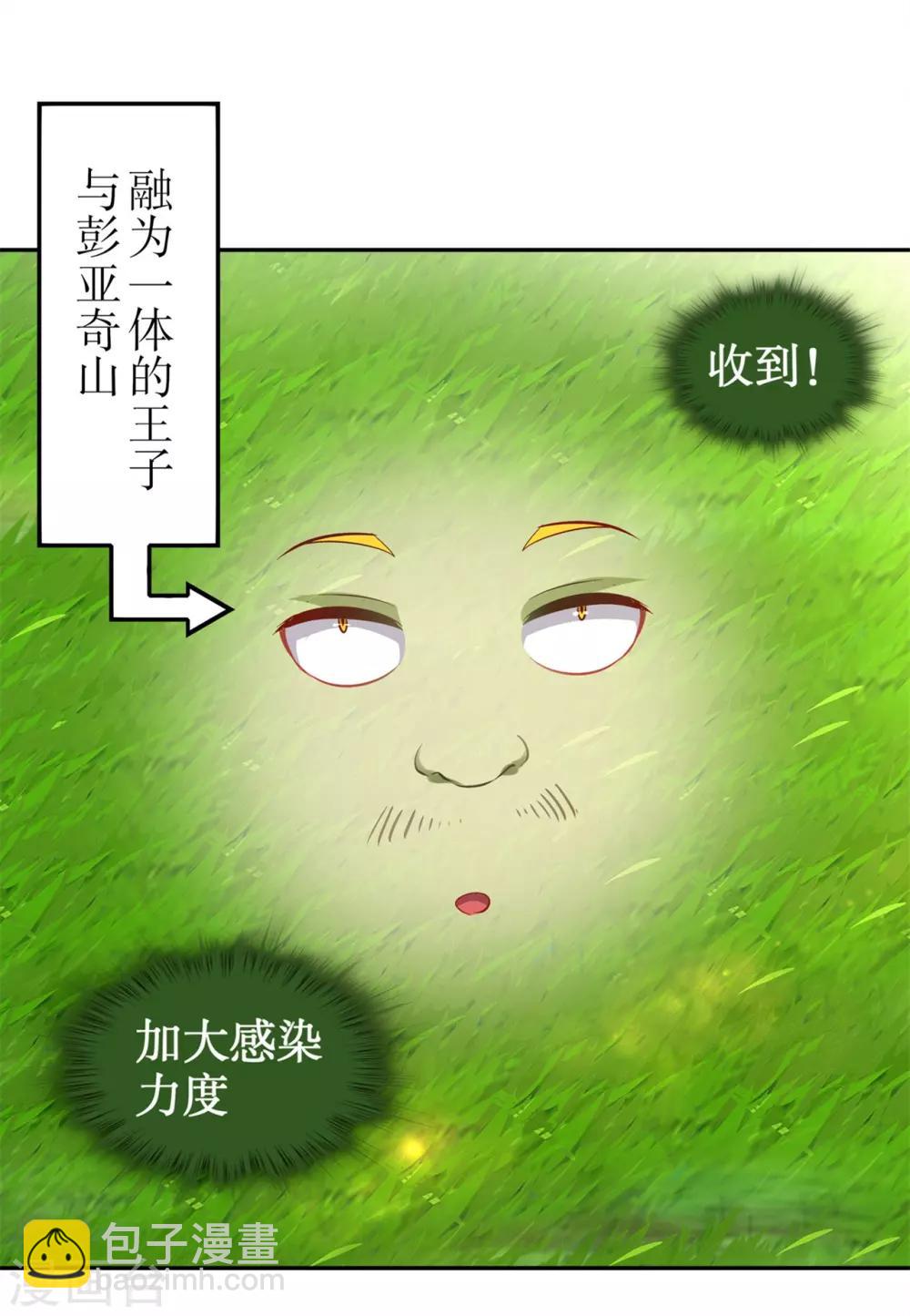 第49话 解气呀！-第49话