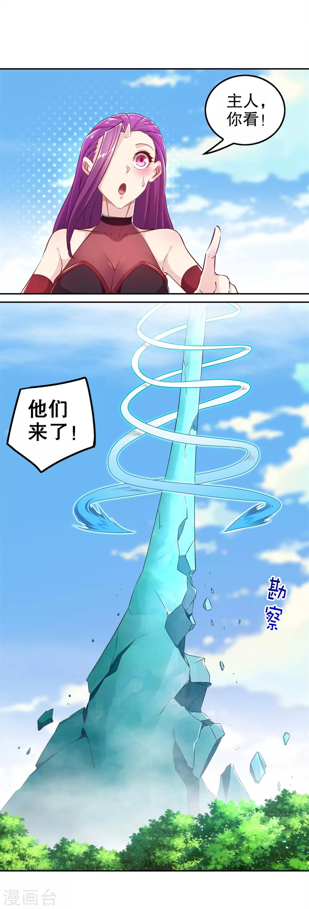 第49话 解气呀！-第49话