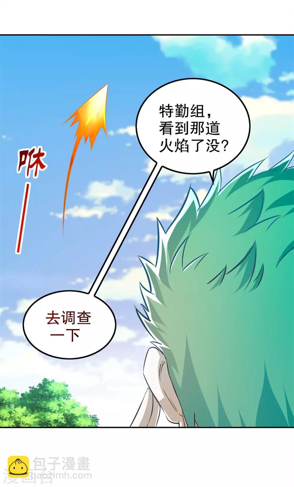 第49话 解气呀！-第49话