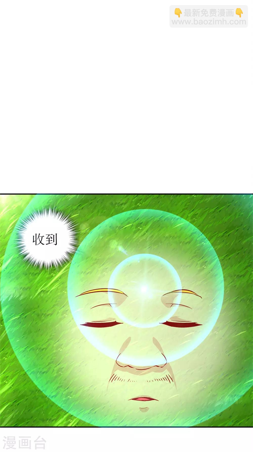 第51话 岳父大人崩溃了-第51话