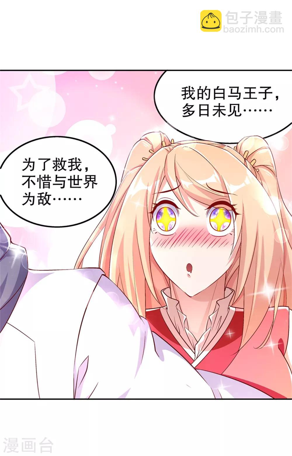 第51话 岳父大人崩溃了-第51话
