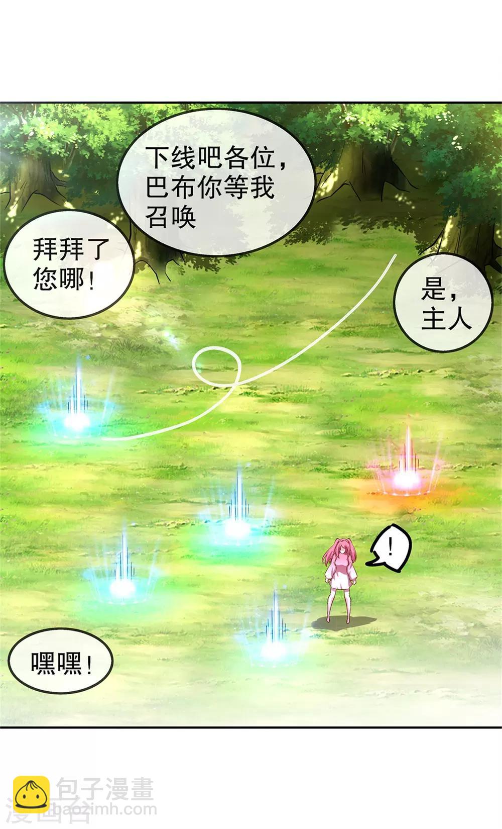 第51话 岳父大人崩溃了-第51话
