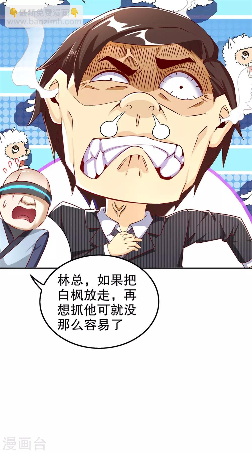 第51话 岳父大人崩溃了-第51话