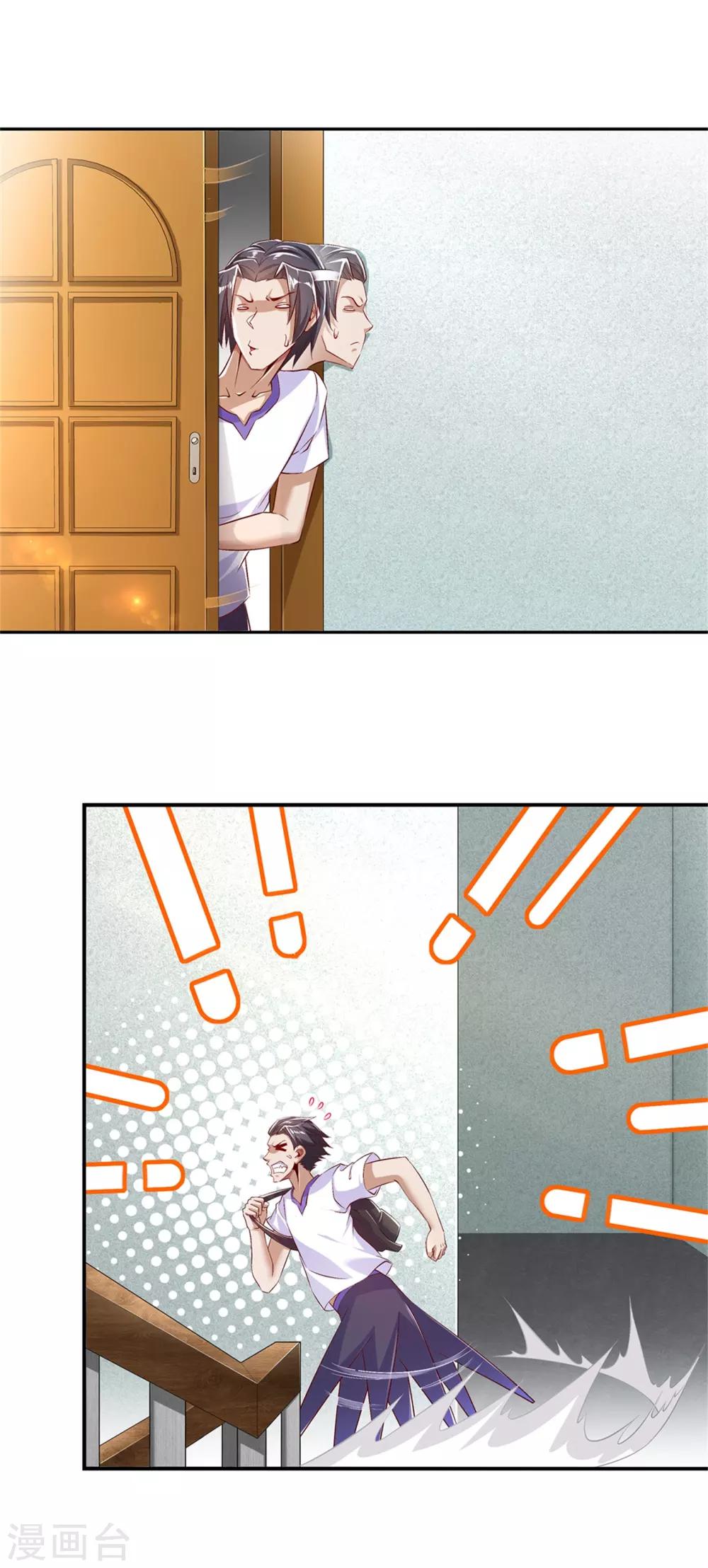 第51话 岳父大人崩溃了-第51话