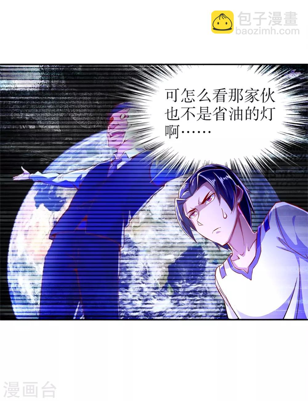 第51话 岳父大人崩溃了-第51话