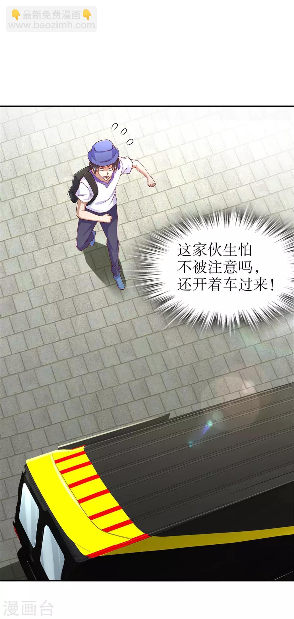 第51话 岳父大人崩溃了-第51话