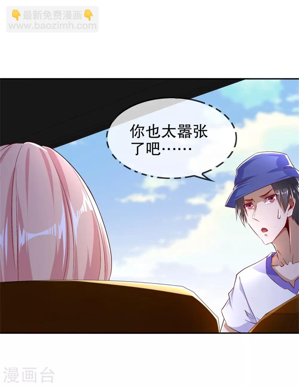 第51话 岳父大人崩溃了-第51话