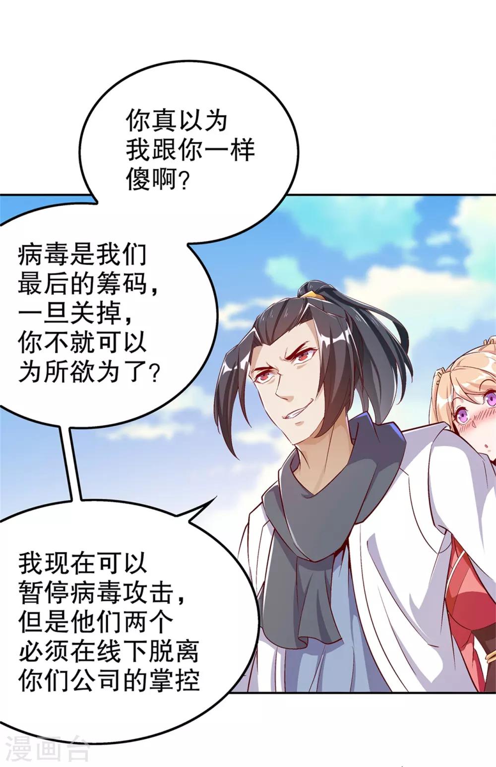 第51话 岳父大人崩溃了-第51话