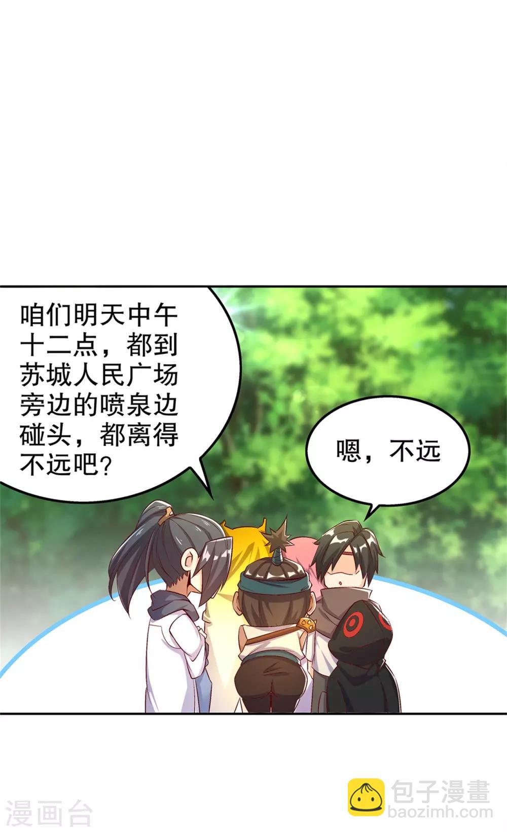 第51话 岳父大人崩溃了-第51话