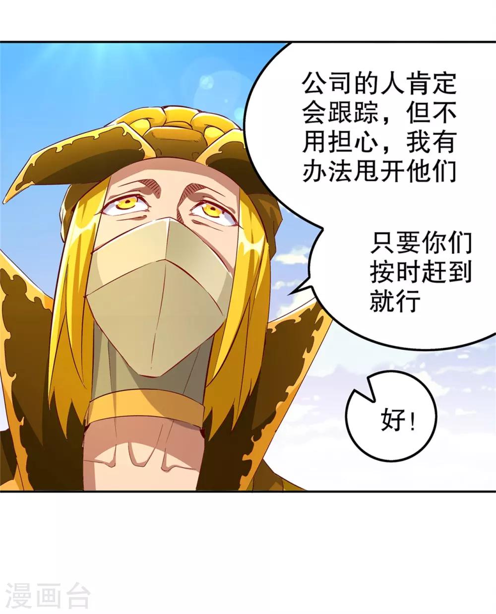 第51话 岳父大人崩溃了-第51话