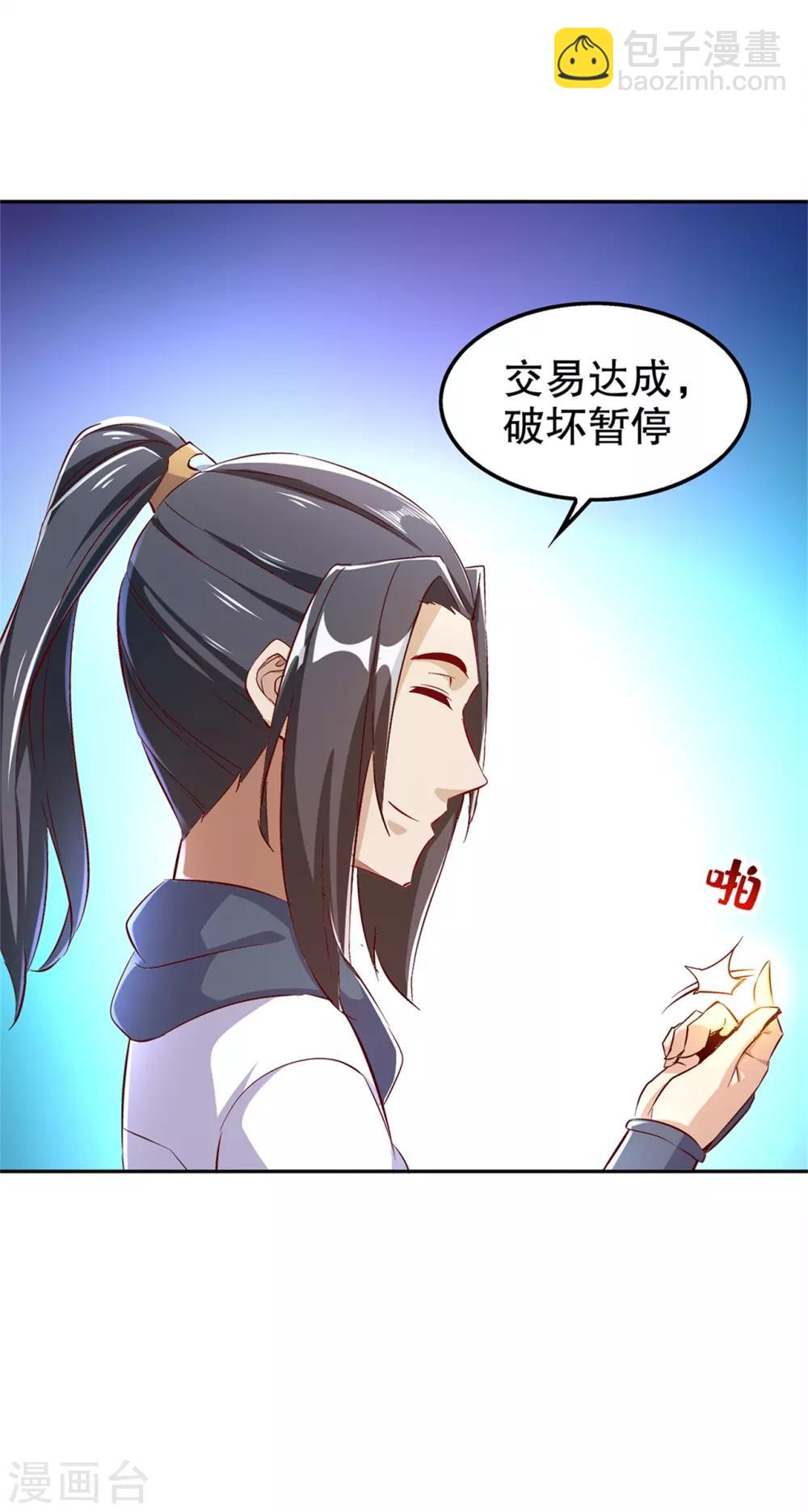 第51话 岳父大人崩溃了-第51话