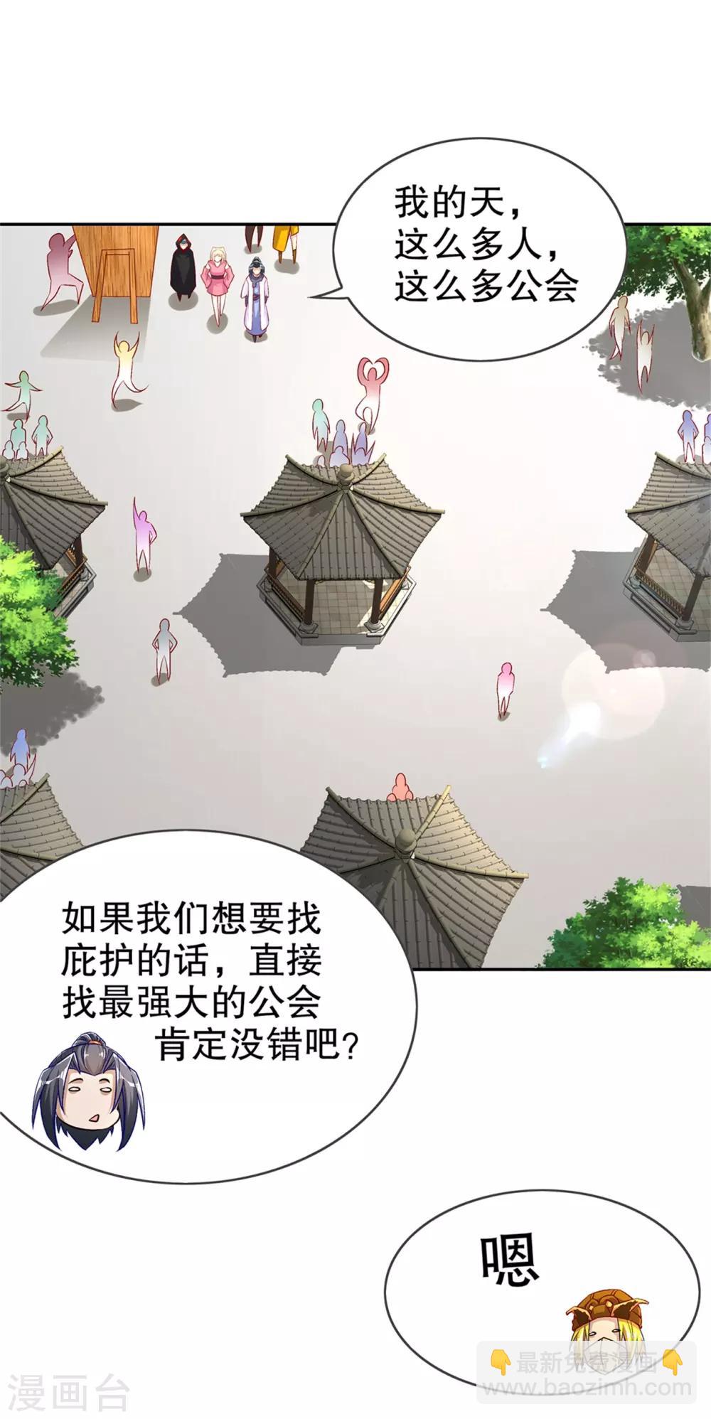 第53话 加入工会-第53话