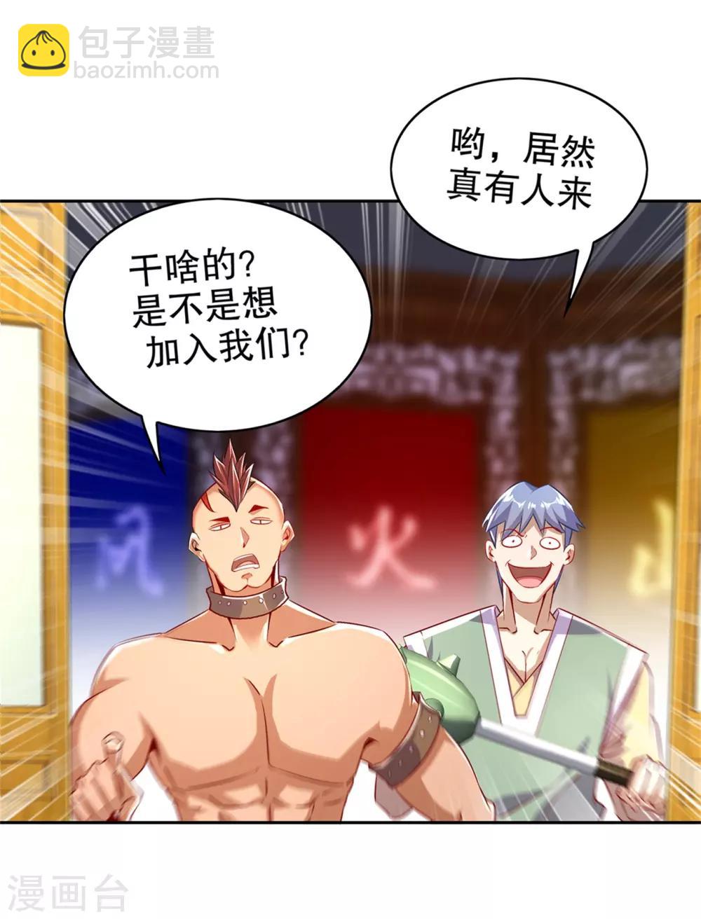 第53话 加入工会-第53话