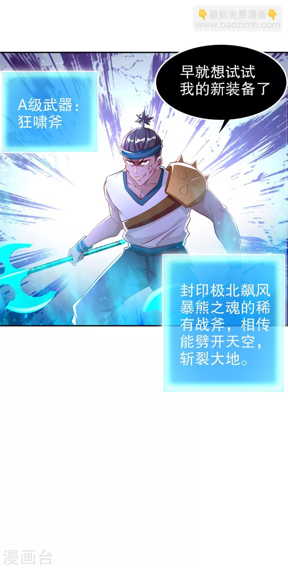第53话 加入工会-第53话
