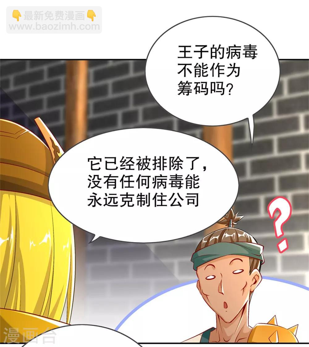 第53话 加入工会-第53话