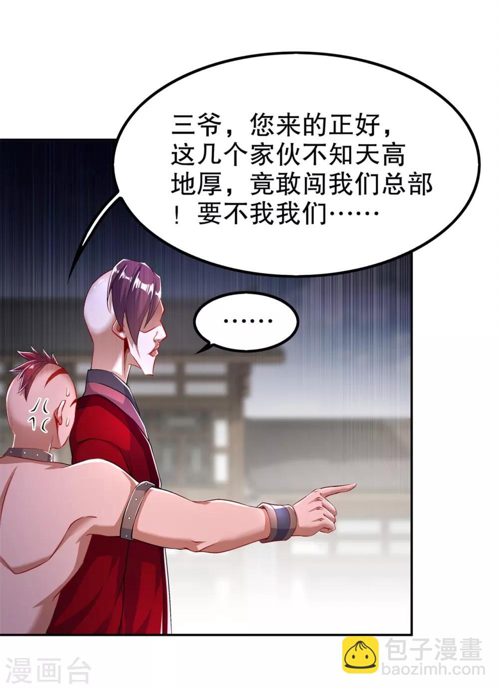 第55话 你太吵了！-第55话