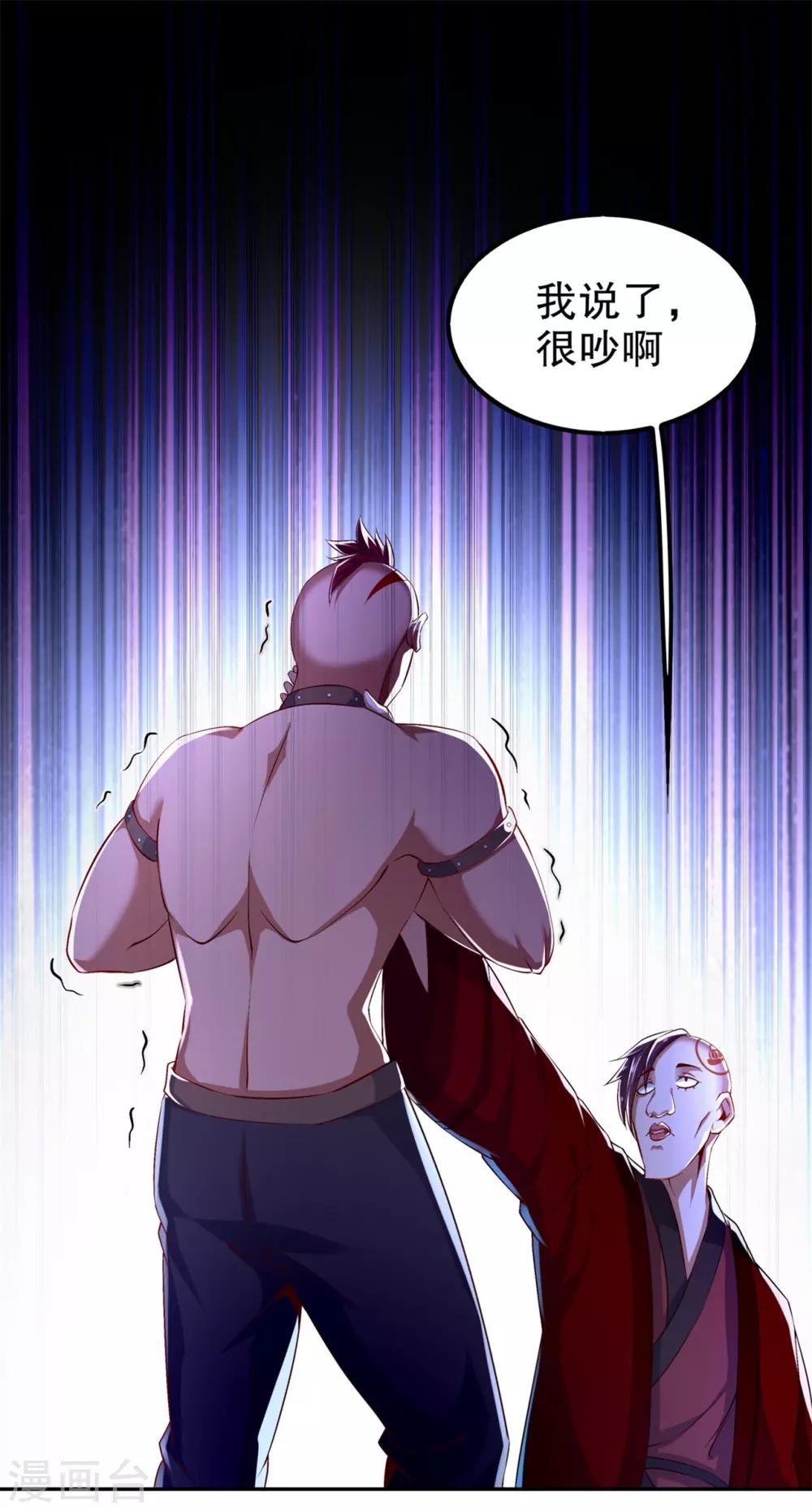 第55话 你太吵了！-第55话