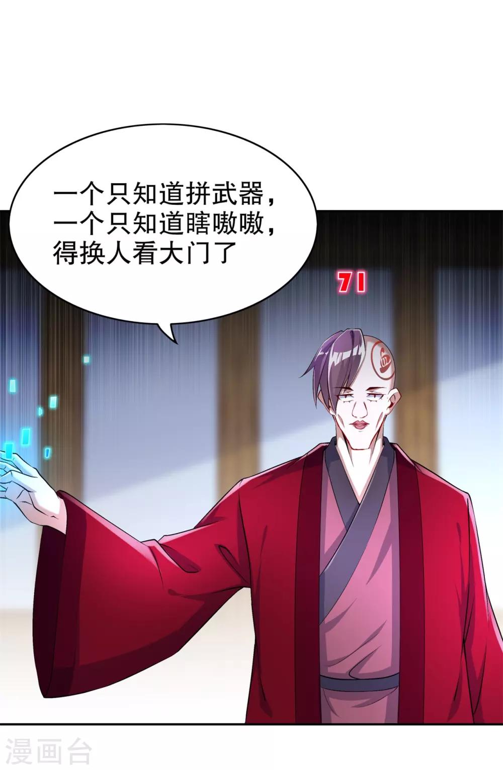 第55话 你太吵了！-第55话