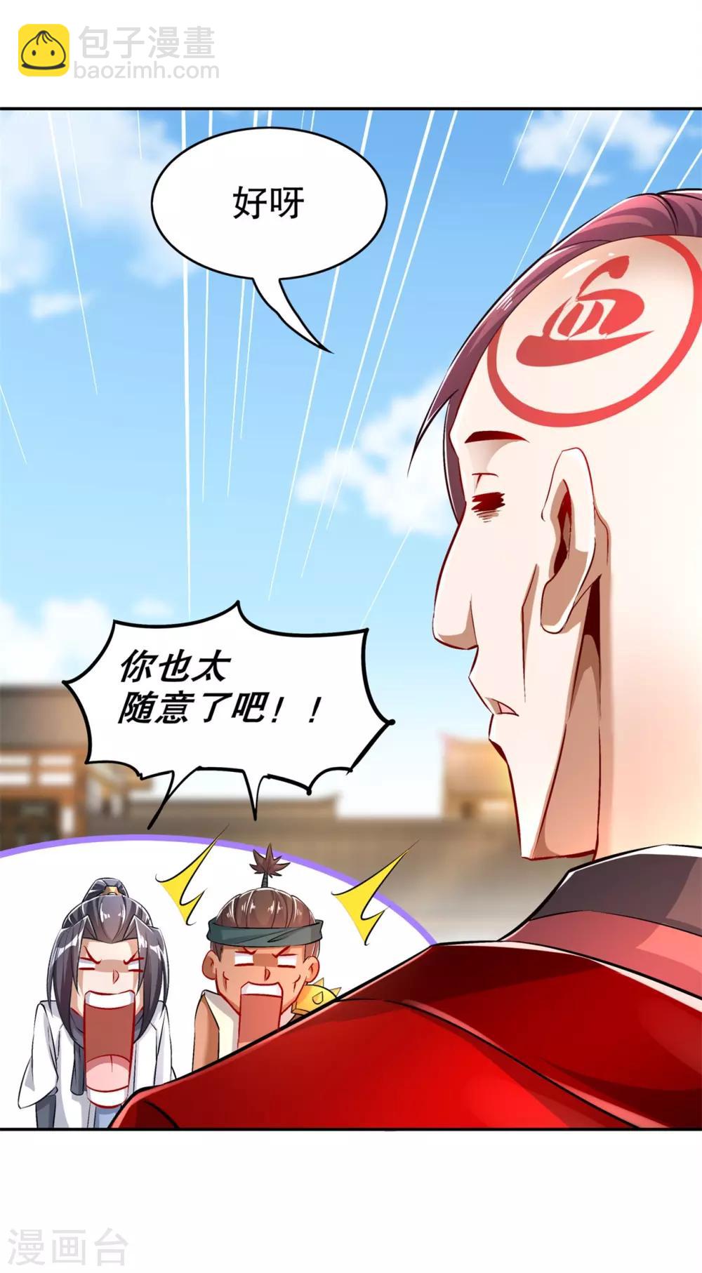 第55话 你太吵了！-第55话