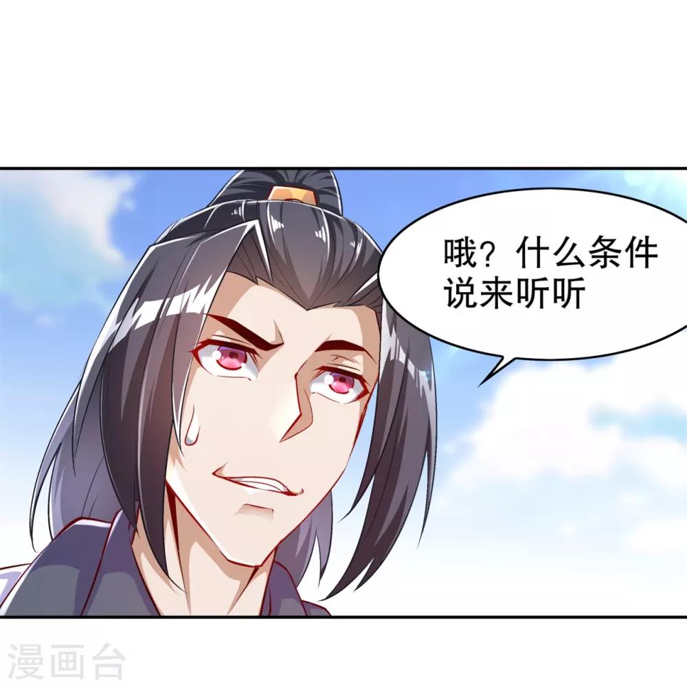第55话 你太吵了！-第55话