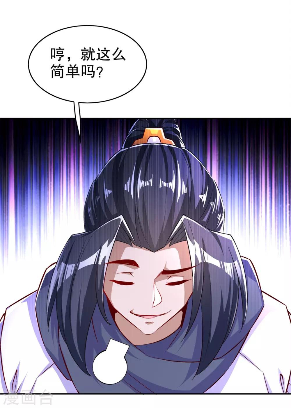 第55话 你太吵了！-第55话