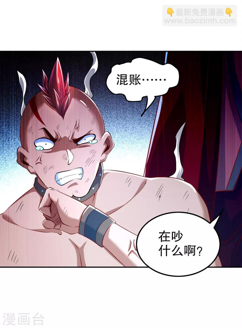 第55话 你太吵了！-第55话